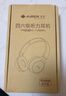 艾本（AIBEN）英語(yǔ)四六級聽(tīng)力耳機大學(xué)生四級六級考試專(zhuān)用可調頻FM收音機頭戴式藍牙專(zhuān)四專(zhuān)八大英賽考試聽(tīng)力耳機 經(jīng)典考試【旗艦電池款白·送電池】 標配（耳機） 曬單實(shí)拍圖