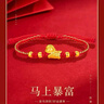伊之杏 馬上有錢(qián)999足金包銀黃金手鏈女馬年生肖轉運珠本命年手串送老婆 馬上有錢(qián)款式1 曬單實(shí)拍圖