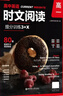 華理社 高中英語(yǔ)時(shí)文閱讀提分訓練3+X（高一）上海學(xué)生英文報SSP 含音頻視頻 答案詳解 全文翻譯 時(shí)文高頻詞匯（3+X：閱讀理解+完形填空+七選五+每周精讀）華東理工大學(xué)出版社 曬單實(shí)拍圖