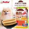PETIO TOGETHER YOUR PRECIOUS LIFE日本Petio派地奧狗零食雞肉奶酪芝士火腿腸訓練香腸狗狗零食 雞肉芝士味22支 曬單實(shí)拍圖