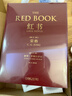 【正版包郵】紅書(shū) 榮格 原版中文版無(wú)刪減 榮格的藝術(shù) 分析心理學(xué)應用與方法 榮格系列書(shū)籍自選 心理咨詢(xún)治療精神分析學(xué)心理學(xué)入門(mén)書(shū)籍 新華書(shū)店旗艦店心理學(xué)書(shū)籍 【紅書(shū)】完整未刪減版 曬單實(shí)拍圖