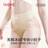 古今（GUJIN）女神節禮物高腰無(wú)痕冰絲收腹內褲春夏薄款速干透氣塑形提臀三條裝 曬單實(shí)拍圖
