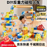 潮寅玩具兒童玩具懸浮磁力軌道小火車(chē)百變磁吸益智拼裝積木男女孩生日禮物 曬單實(shí)拍圖