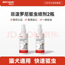 拜達爾狗狗驅蟲(chóng)噴霧寵物貓咪驅蟲(chóng)藥體外非潑羅尼噴劑100ml*2瓶 曬單實(shí)拍圖