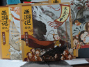 狐貍家 西游記繪本 平裝1-15（套裝15冊） （贈音頻） 小學(xué)生推薦書(shū)單暑假作業(yè) 一升二暑假銜接 小升初暑假銜接 曬單實(shí)拍圖