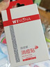 薇諾娜（WINONA）隱形消痘貼舒緩祛痘改善痘痘面部護膚品官方旗艦正品 18片【12片日用+6片夜用】 曬單實(shí)拍圖