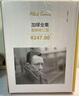 加繆全集(禮盒裝）（全六冊) 小說(shuō) 曬單實(shí)拍圖