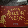 【榮恒】2026年新款馬年日歷每日晨讀情境金句377晨讀小學(xué)生優(yōu)美句子積累讓孩子愛(ài)上表達一日一讀好詞好句好段作文素材大全1-6年級日有所誦美文 【全兩冊】每日晨讀優(yōu)美句子日歷（1-12月 ） 曬單實(shí)拍圖