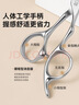 三洋美發(fā)工具套裝理發(fā)剪刀劉海剪平牙剪家庭專(zhuān)業(yè)發(fā)廊理發(fā)店專(zhuān)用SY1965 曬單實(shí)拍圖