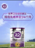 a2奶粉紫白金A2幼兒配方奶粉2段(6-12月)900g*6 【好吸收還抗餓】 曬單實(shí)拍圖