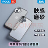 ROCK適用蘋(píng)果17手機殼iphone17保護套鏡頭防摔防滑耐刮半透明磨砂親膚全包純色硅膠超薄高級感男女款灰 曬單實(shí)拍圖
