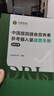 中國居民膳食營(yíng)養素參考攝入量速查手冊（2023版） 2024年10月參考書(shū) 曬單實(shí)拍圖