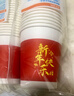 2026馬年紙杯子一次性紙杯家用水杯新年春節喝水加厚防燙220ml 新年快樂(lè )1000只 曬單實(shí)拍圖
