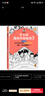 【當當】半小時(shí)漫畫(huà)中國地理 中國 科學(xué)史 科普讀物  二混子哥陳磊混知漫畫(huà) 半小時(shí)漫畫(huà)中國地理 半小時(shí)科學(xué)漫畫(huà)百科 半小時(shí)漫畫(huà)科學(xué)史123 套裝單本自選 正版書(shū)籍 半小時(shí)漫畫(huà)中國地理3：江南篇 曬單實(shí)拍圖