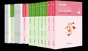 粉筆公考2026國省考公務(wù)員考試教材行測思維申論的規矩歷年真題試卷粉筆980用書(shū)考公教材2026公務(wù)員考試2025省考套裝 國考：公考教材（通用）+真題 曬單實(shí)拍圖