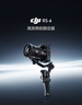 大疆（DJI）RS4 RS4PRO 如影手持云臺穩定器 單反穩定器 AI跟拍 三軸防抖專(zhuān)業(yè)拍攝相機手持云臺穩定器 RS 4 標準版【贈提壺禮包】 官方標配 曬單實(shí)拍圖