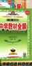 2026新版中學(xué)教材全解高中必修一1二2三高一二上下冊教輔書(shū)資料選修數學(xué)人教語(yǔ)文英語(yǔ)北師物理蘇教化學(xué)生物政治歷史地理薛金星同步解析輔導書(shū) 必修第二冊 語(yǔ)文【人教版】 曬單實(shí)拍圖