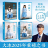 百萬(wàn)冊紀念版4冊 大冰：我不+好嗎好的+小孩+你壞 曬單實(shí)拍圖