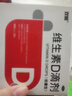 雙鯨 維生素D滴劑(膠囊型）維生素d3 400單位*60粒預防維生素D缺乏性佝僂病 嬰幼兒童成人促鈣吸收補鈣d3 曬單實(shí)拍圖