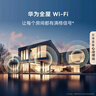 華為凌霄子母路由 Q7 網(wǎng)線(xiàn)版  疾速Wi-Fi 7 路由器千兆穿墻 全球首款星閃網(wǎng)關(guān)路由 曬單實(shí)拍圖