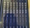 包郵 蔣勛說(shuō)紅樓夢(mèng)（全8冊）蔣勛 著(zhù) 文學(xué) 中信書(shū)店 曬單實(shí)拍圖