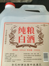 山西杏花村特產(chǎn)53度清香型白酒純糧食酒原漿酒 53度 2.5L 1桶 壺裝 曬單實(shí)拍圖