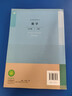 【新華書(shū)店正版】適用2026新版人教版初中七年級下冊數學(xué)書(shū)人教版初中人教版數學(xué)七年級下冊初一下冊數學(xué)書(shū)七7年級下冊數學(xué)書(shū)數學(xué)七下數學(xué)人教版七年級下冊課本教材教科書(shū) 人民教育出版社2026預習使用 七年 曬單實(shí)拍圖