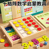 福孩兒十格陣數學(xué)教具10-20以?xún)燃訙p法算數一年級數字分解數感益智玩具 曬單實(shí)拍圖