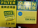 曼牌濾清器（MANNFILTER）空調濾清器空調濾芯CUK26019適配起亞K5/KX7嘉華現代索納塔庫斯途 曬單實(shí)拍圖