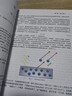 正版包郵 半導體芯片和制造 理論和工藝實(shí)用指南  廉亞光 集成電路科學(xué)與工程叢書(shū) 半導體芯片理論制造工藝設計技術(shù)書(shū)籍 9787111735519 F 曬單實(shí)拍圖
