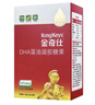 金奇仕帝斯曼藻油DHA嬰幼兒童孕婦青少年Life's DHA高含量120mg/粒90粒 曬單實(shí)拍圖
