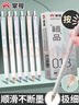 掌握干極細按動(dòng)中性筆0.18mm學(xué)生刷題筆記賬筆簽字筆勾線(xiàn)筆辦公用品 曬單實(shí)拍圖
