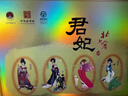 北大倉（beidacang）君妃酒四大美人 50度醬香型白酒 糧食酒 婚宴喜酒 節日送禮 50度 250mL 4瓶 【小君妃禮盒裝】 曬單實(shí)拍圖