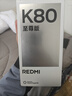 小米（MI）REDMI 紅米K80至尊版 新品5G小米手機 云杉綠 12GB+256GB 官方標配 曬單實(shí)拍圖