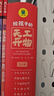 給孩子的天工開(kāi)物（全6冊）小學(xué)生中國歷史百科全書(shū)彩圖注音版課外閱讀 古代科技百科全書(shū)少兒科普國學(xué)歷史經(jīng)典寒假閱讀好物書(shū)  曬單實(shí)拍圖