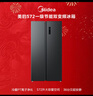 美的（Midea）572升雙開(kāi)門(mén)冰箱大容量一級能效雙變頻節能風(fēng)冷無(wú)霜囤貨凈味以舊換新國家補貼BCD-572WKPM(Q) 曬單實(shí)拍圖
