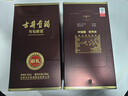 古井貢酒 年份原漿獻禮 濃香型白酒 55度 500ml*2瓶 雙瓶裝 曬單實(shí)拍圖
