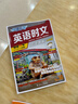 2026春活頁(yè)快捷英語(yǔ)時(shí)文閱讀30期29期七八九年級上冊下冊初中英語(yǔ)完形填空與閱讀理解組合訓練中考熱點(diǎn)寫(xiě)作 【30期】快捷英語(yǔ)時(shí)文閱讀 八年級 曬單實(shí)拍圖