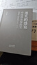 迷失的盛宴 中國商業(yè)保險史 1919-2023(全2冊) 2冊 陳懇 著(zhù) 精裝 天津人民出版社 書(shū)籍 圖書(shū) 曬單實(shí)拍圖