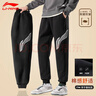 李寧加絨褲子秋冬男跑步運動(dòng)褲戶(hù)外休閑加厚直筒褲寬松長(cháng)褲針織衛褲2X 曬單實(shí)拍圖