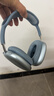蘋(píng)果Airpods Max二代 (USB-C) 主動(dòng)降噪無(wú)線(xiàn)頭戴式藍牙耳機 2代耳機 Max二代 藍色 (USB-C) 曬單實(shí)拍圖