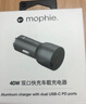Mophie摩爾菲車(chē)載充電器40w點(diǎn)煙器 USB-C雙口PD快充頭 小巧便攜車(chē)充頭 40W雙C口車(chē)充頭（ROC款）太空灰 曬單實(shí)拍圖