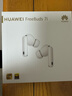 華為FreeBuds 7i 煥新補貼 藍牙降噪耳機 智慧動(dòng)態(tài)降噪4.0/靜謐通話(huà)/鴻蒙智慧助手 華為耳機 貝母白 曬單實(shí)拍圖