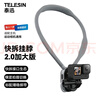 TELESIN(泰迅)適配大疆a(chǎn)ction6 5pro 4快拆掛脖Max版gopro13 nano掛脖胸前固定支架ace pro2第一視角拍攝 曬單實(shí)拍圖