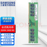 三星（SAMSUNG） PC4 DDR4第四代UDIMM原裝原廠(chǎng)原版升級提速適配臺式機內存條 臺式機 DDR4 2400 8GB 曬單實(shí)拍圖