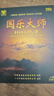 正版民樂(lè )cd碟片HIFI古箏二胡笛子中國古典名曲發(fā)燒高音質(zhì)DSD光盤(pán)10CD 曬單實(shí)拍圖