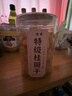 樂(lè )欽特級桂圓肉厚無(wú)核桂圓干新貨2025年龍眼正宗福建莆田xl 250g*1罐 【特優(yōu)級品質(zhì)】 曬單實(shí)拍圖