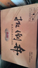 扳倒井 陳釀 濃香型白酒 52度 500ml*6瓶 整箱裝 純糧釀造 熱門(mén)商品 曬單實(shí)拍圖