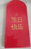 博教（BOJIAO）新年紅包千元紅包袋10個(gè)裝2026年春節過(guò)年送禮拜年壓歲錢(qián)利是封高檔燙金紅包壓歲包 生日快樂(lè )10個(gè) 曬單實(shí)拍圖