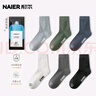 耐爾襪子男春秋純色百搭中筒襪吸汗棉襪字母透氣商務(wù)舒適長(cháng)襪 黑色*5 均碼 40-45 曬單實(shí)拍圖